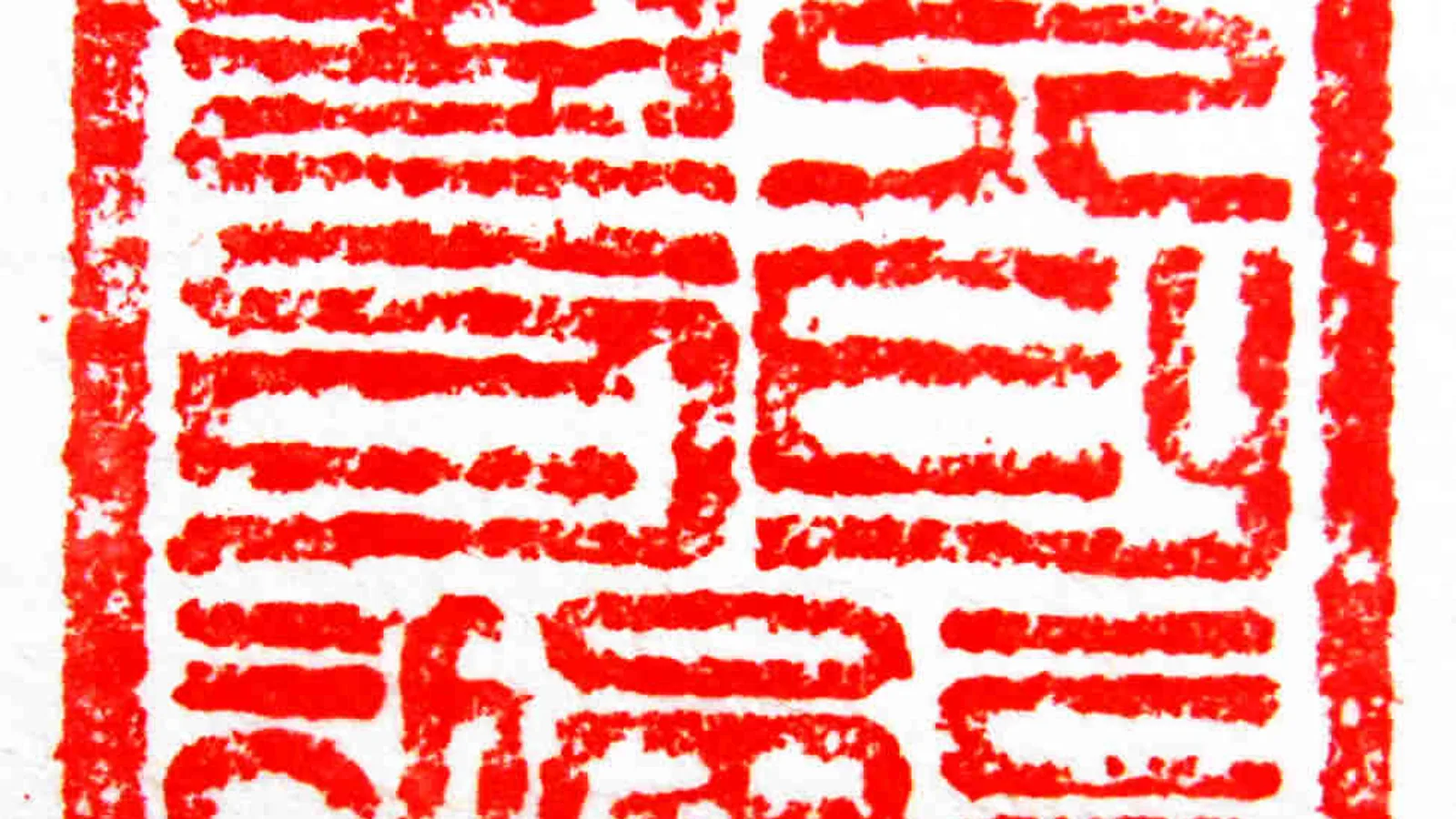 A close view of a traditional Korean personal name seal (dojang), stamped in red ink, used to mark official documents.