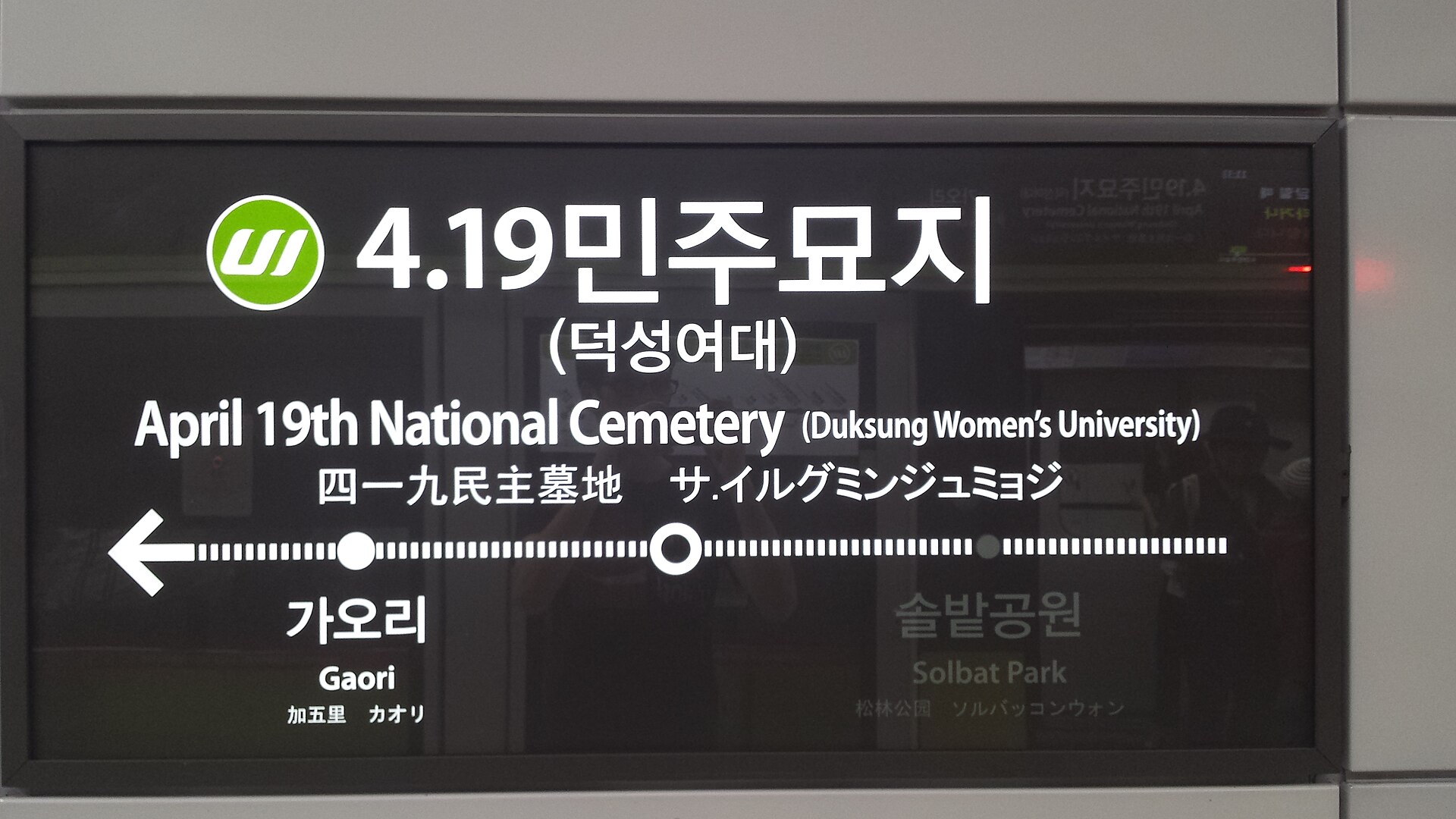 April 19th National Cemetery station sign