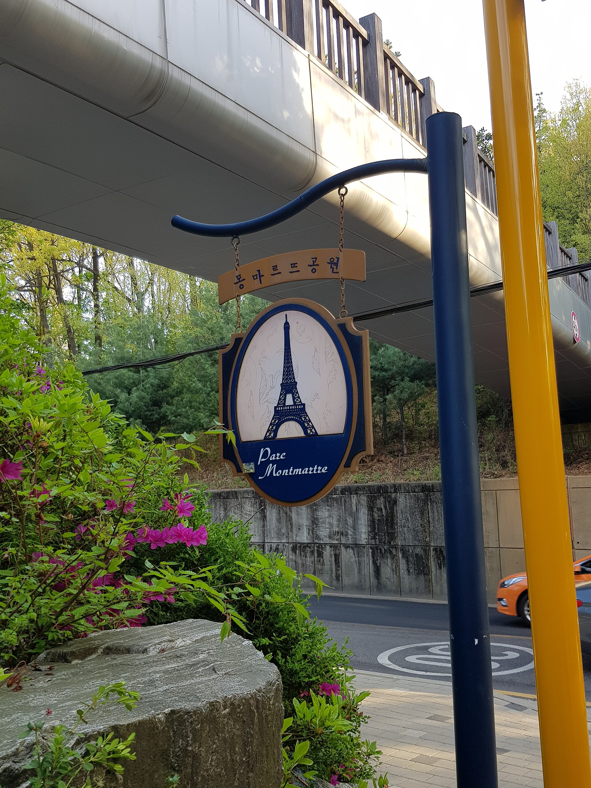 Entrance of Montmartre Park in Seorae Village, Seoul