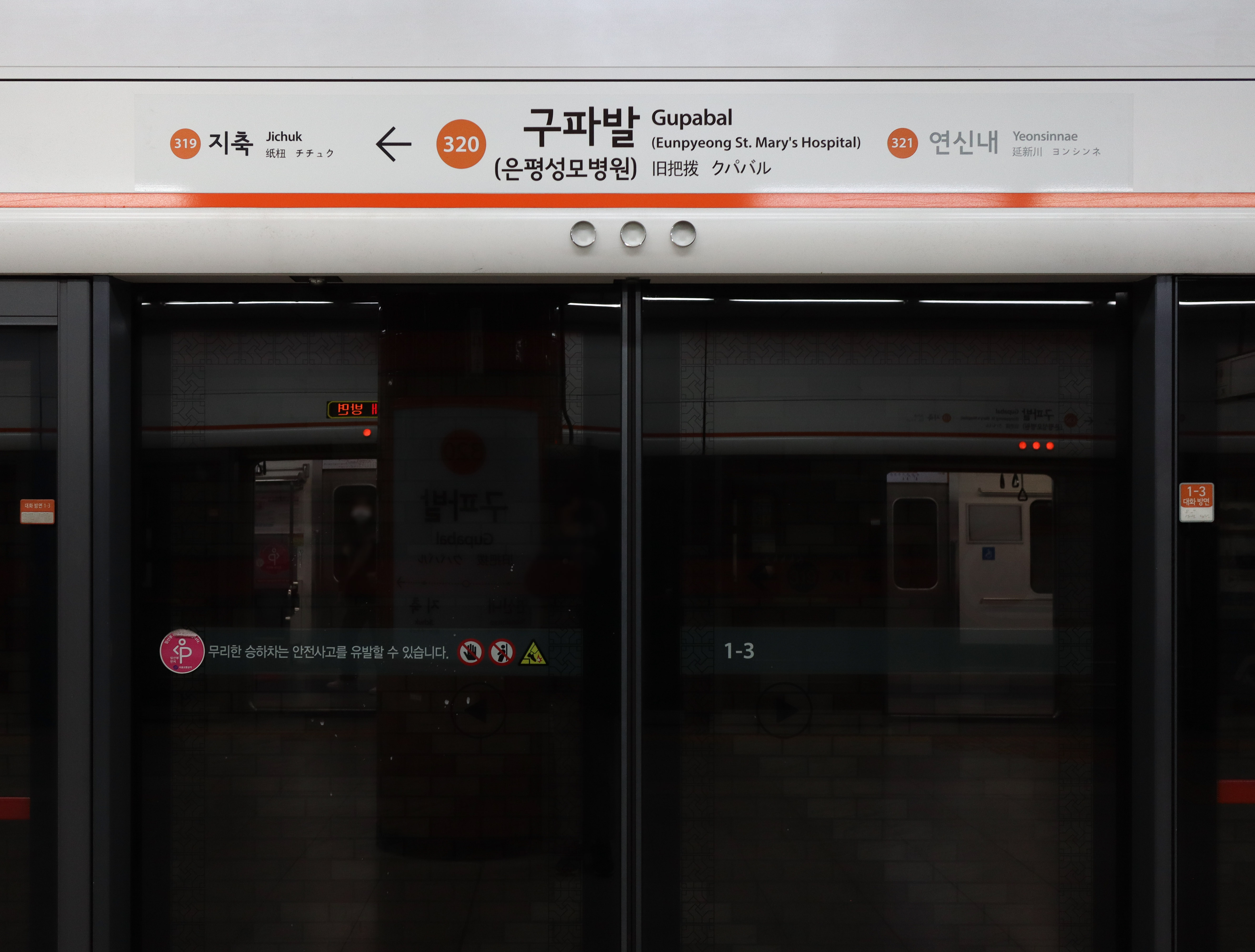 Gupabal Station (Seoul Subway Line 3) 20221211 002