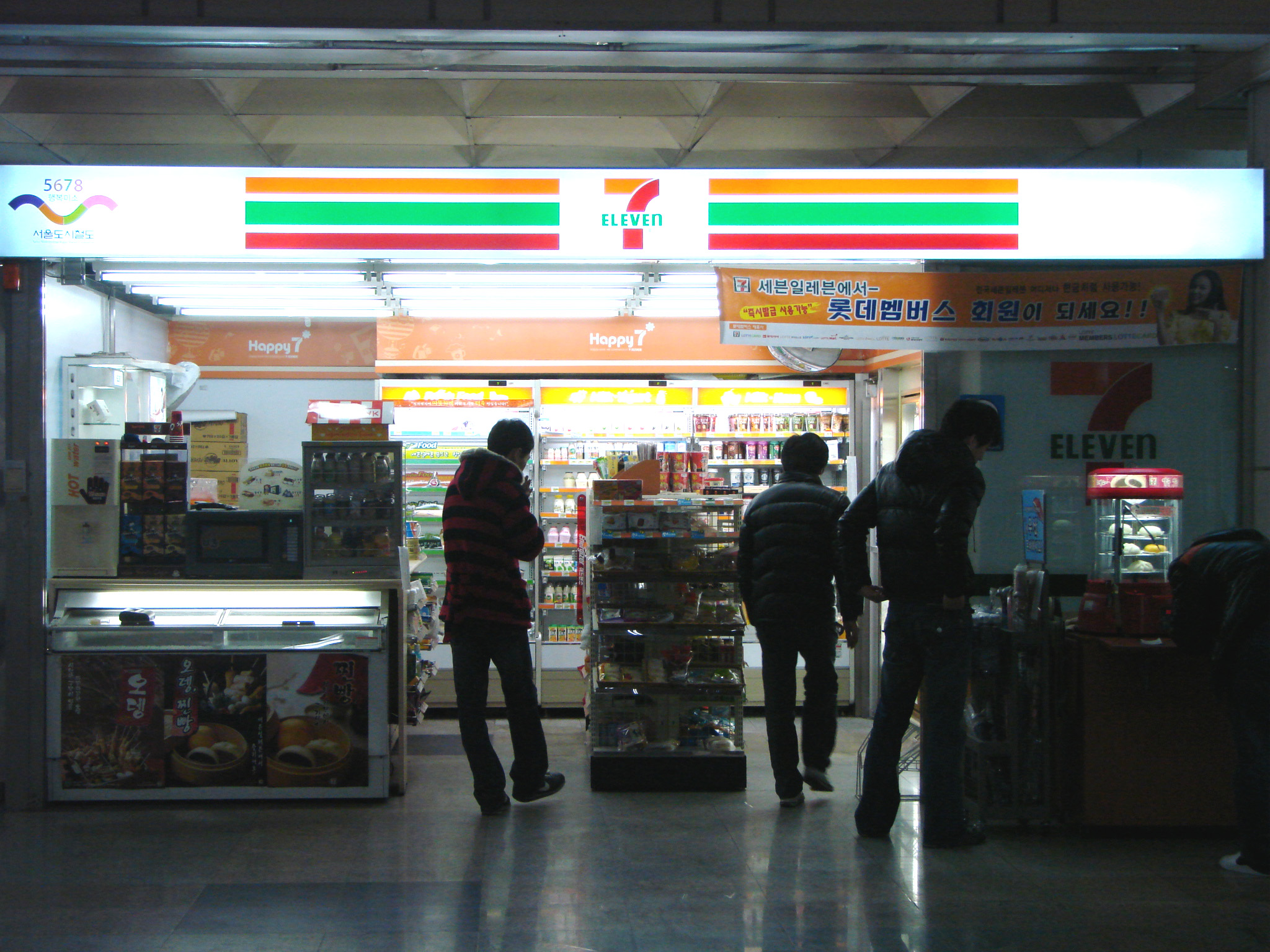 File:7-eleven store on Godeok station Seoul Korea.jpg