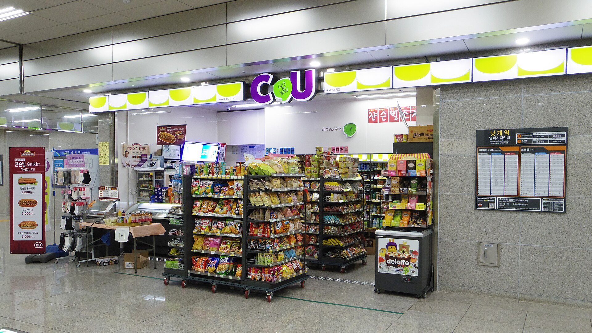 CU Natgae-yeok(station) branch, Saha-gu, Busan, Republic of Korea(South Korea)