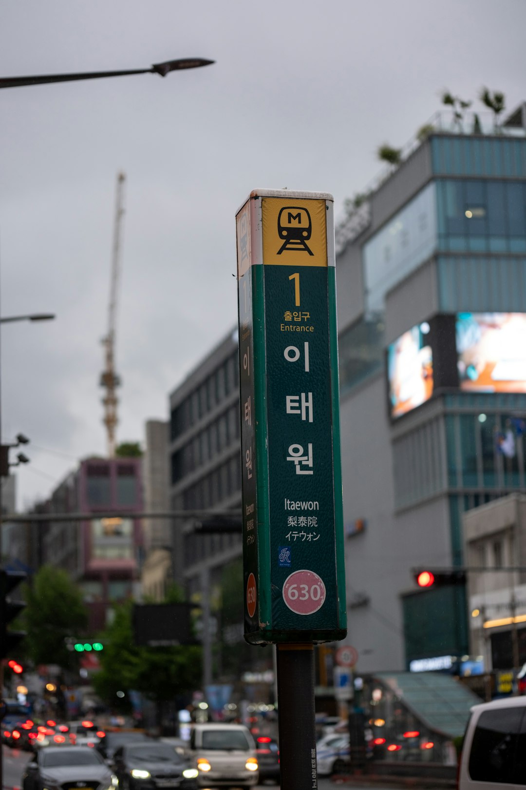 Itaewon subway station sign in seoul, south korea