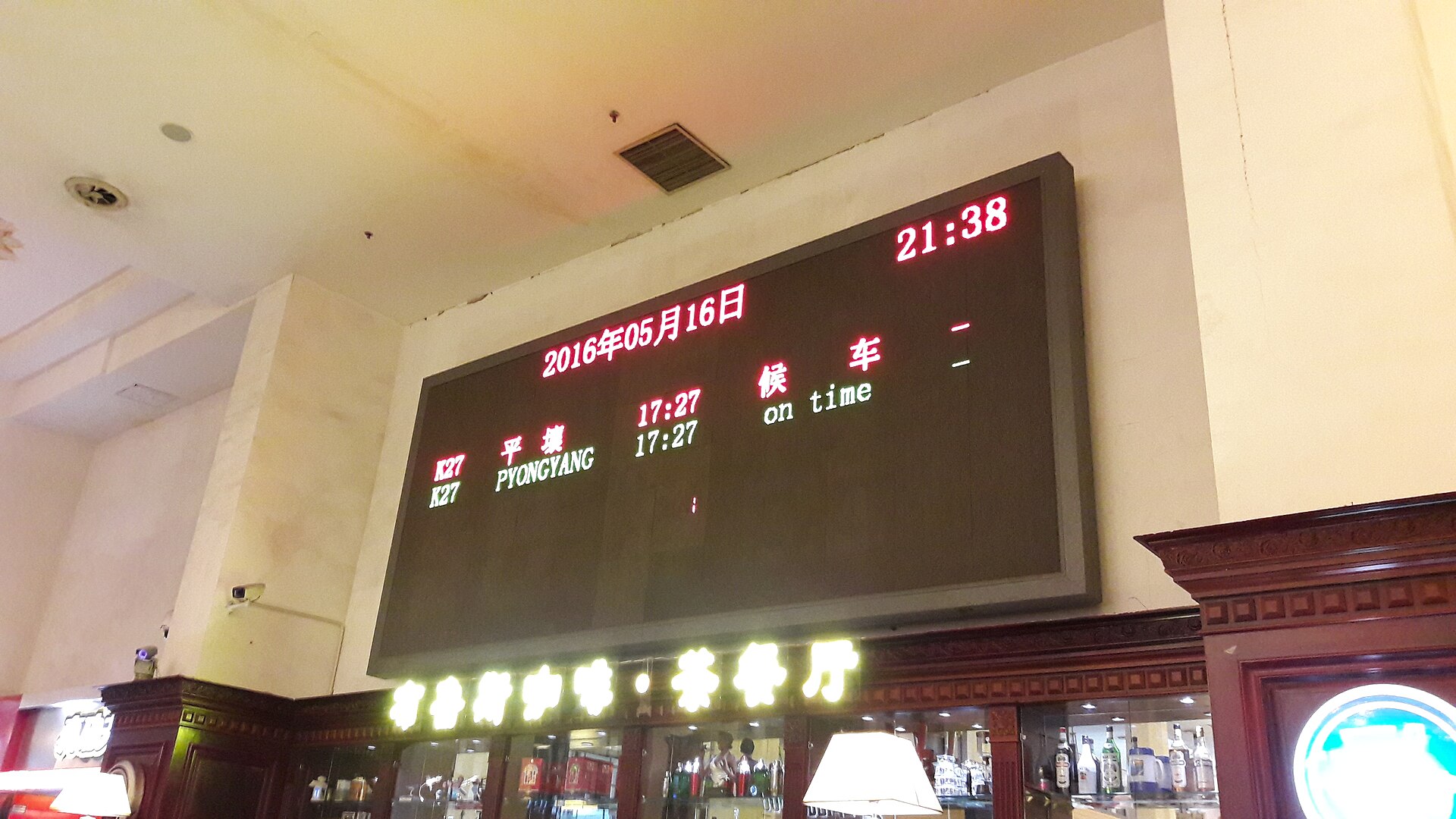 Display of train K27 to Pyongyang in Beijing railway station.