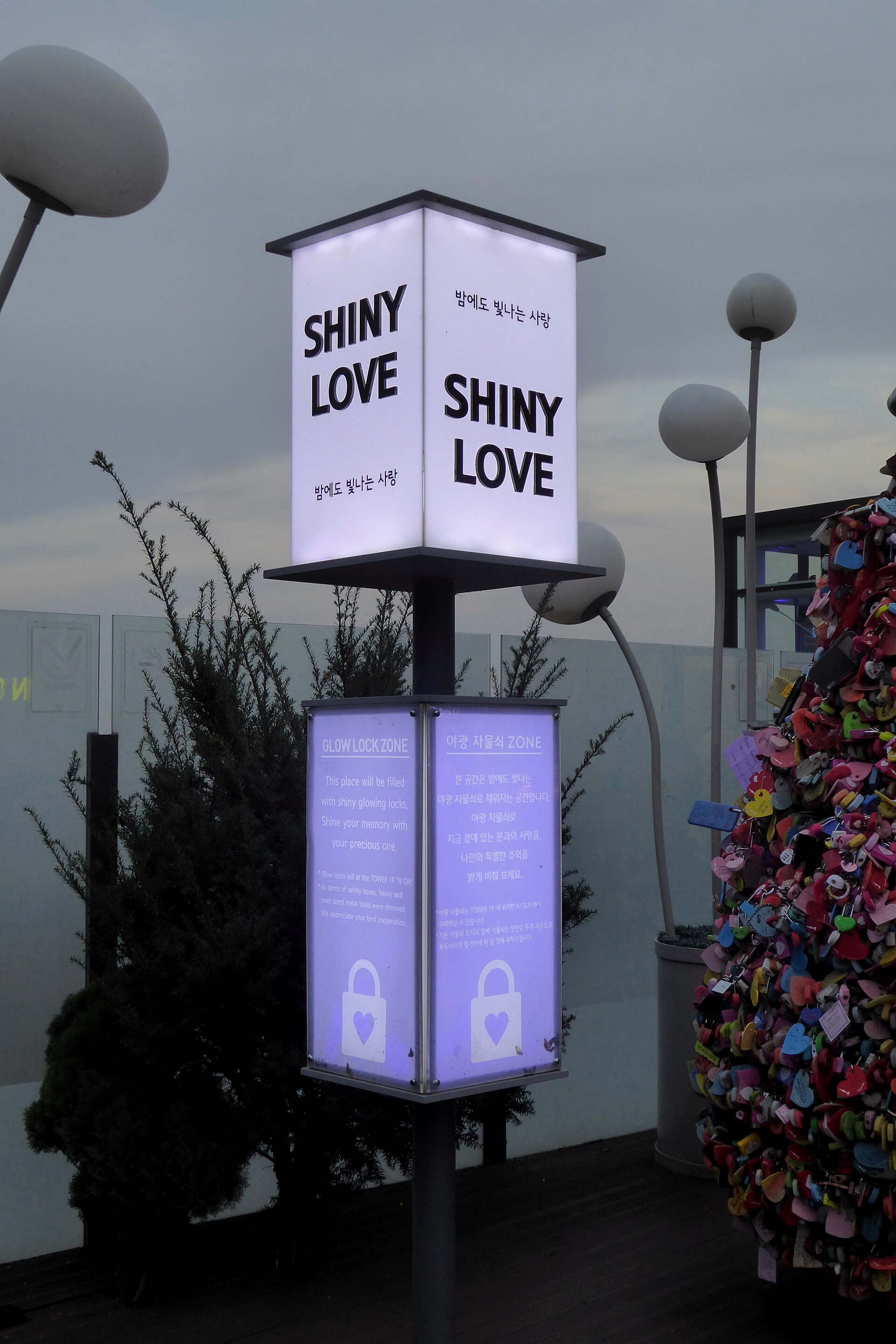 "Shiny Love", an information board referring to the placement of love locks around N Seoul Tower.